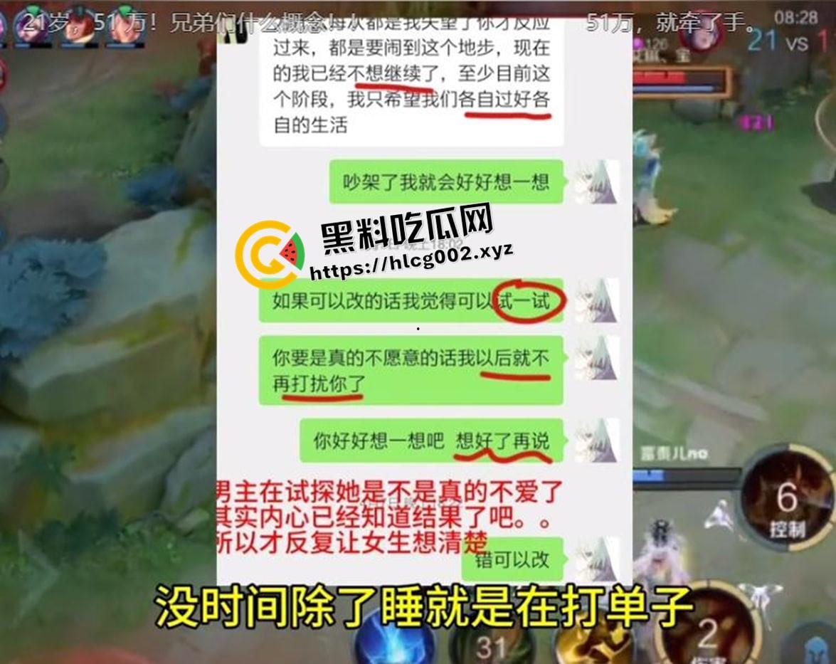 纯爱不死！王者荣耀国服梦琪【肥猫】【谭竹】事件全梳理 两年转账51万后被PUA至死 谭竹被打视频流出？正义开盒-21