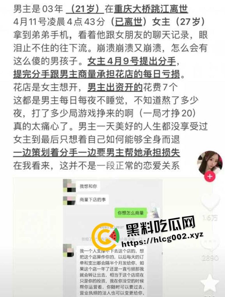 纯爱不死！王者荣耀国服梦琪【肥猫】【谭竹】事件全梳理 两年转账51万后被PUA至死 谭竹被打视频流出？正义开盒-22
