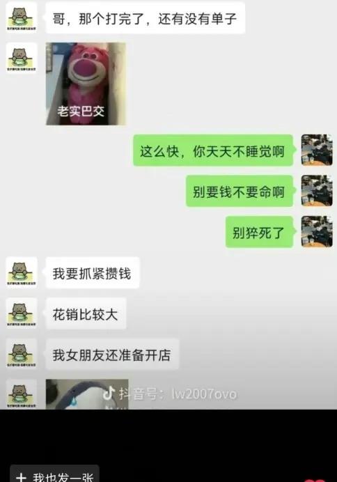 纯爱不死！王者荣耀国服梦琪【肥猫】【谭竹】事件全梳理 两年转账51万后被PUA至死 谭竹被打视频流出？正义开盒-27