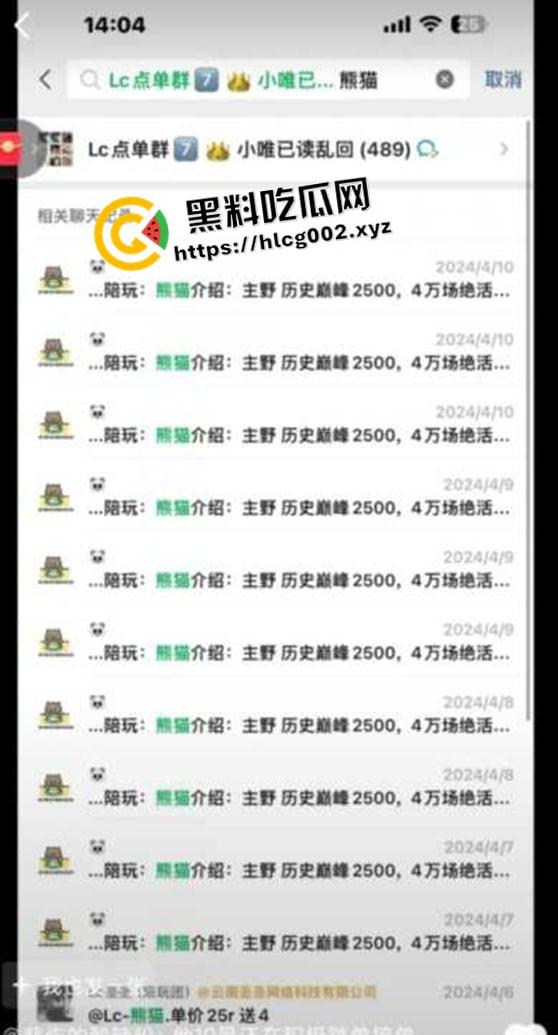 纯爱不死！王者荣耀国服梦琪【肥猫】【谭竹】事件全梳理 两年转账51万后被PUA至死 谭竹被打视频流出？正义开盒-28