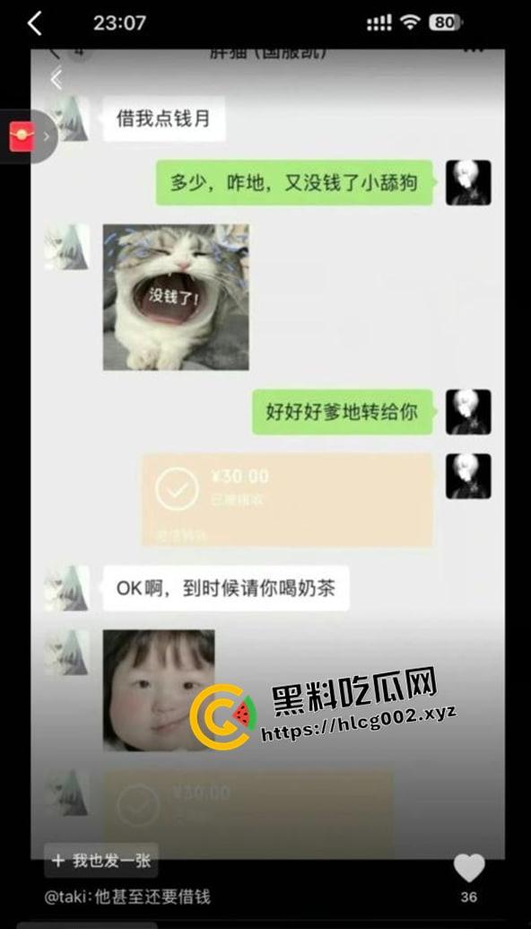 纯爱不死！王者荣耀国服梦琪【肥猫】【谭竹】事件全梳理 两年转账51万后被PUA至死 谭竹被打视频流出？正义开盒-29