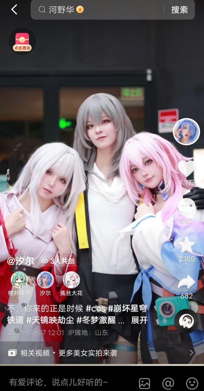 牛逼！推特福利姬【菟丝大花】转战抖音b站当网红 网黄想恰二次元烂钱 又当又立的鸡-6