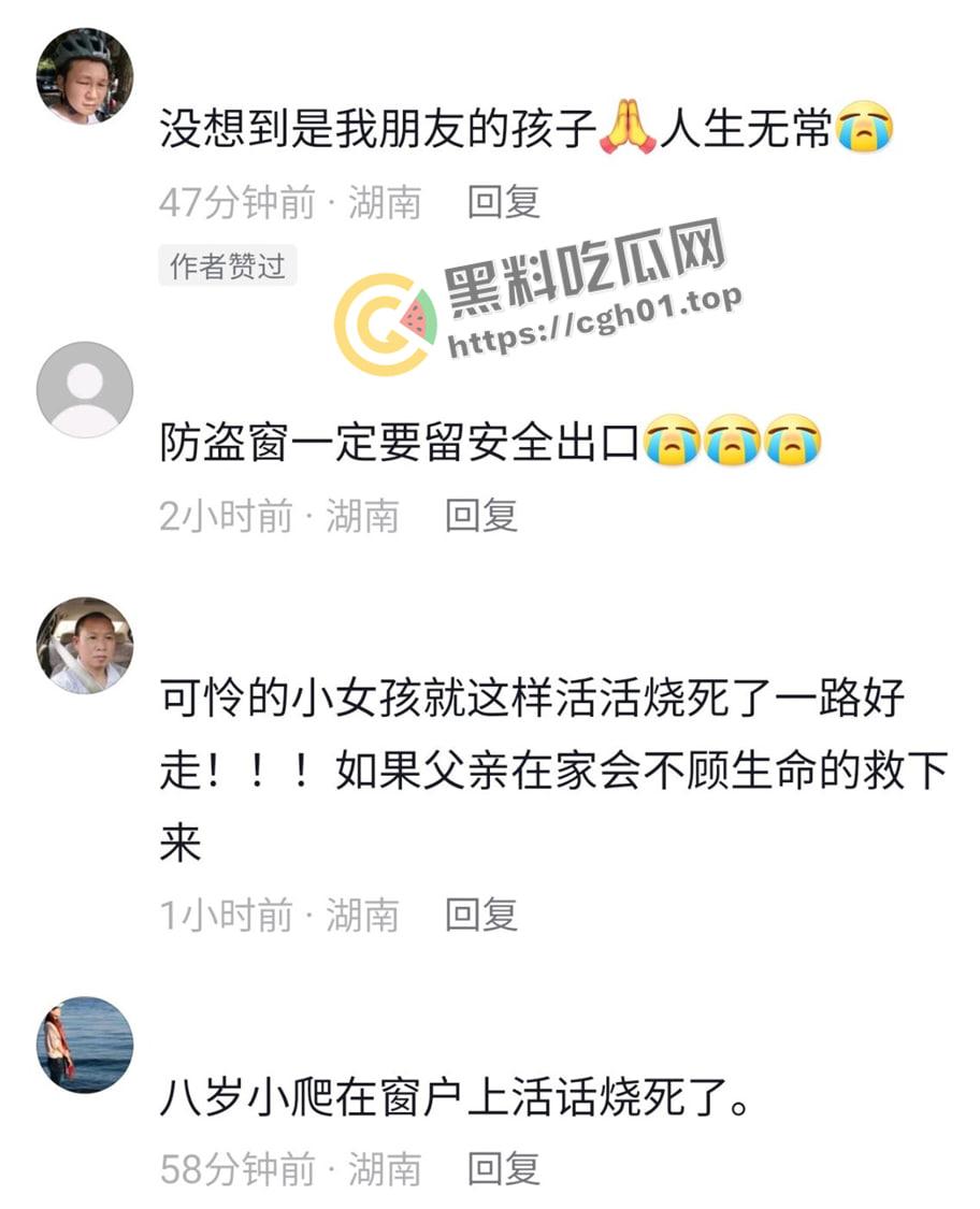 湖南株洲发生火灾 8岁女童因防盗网无法逃脱活活烧死 现场画面曝光 惨不忍睹-7