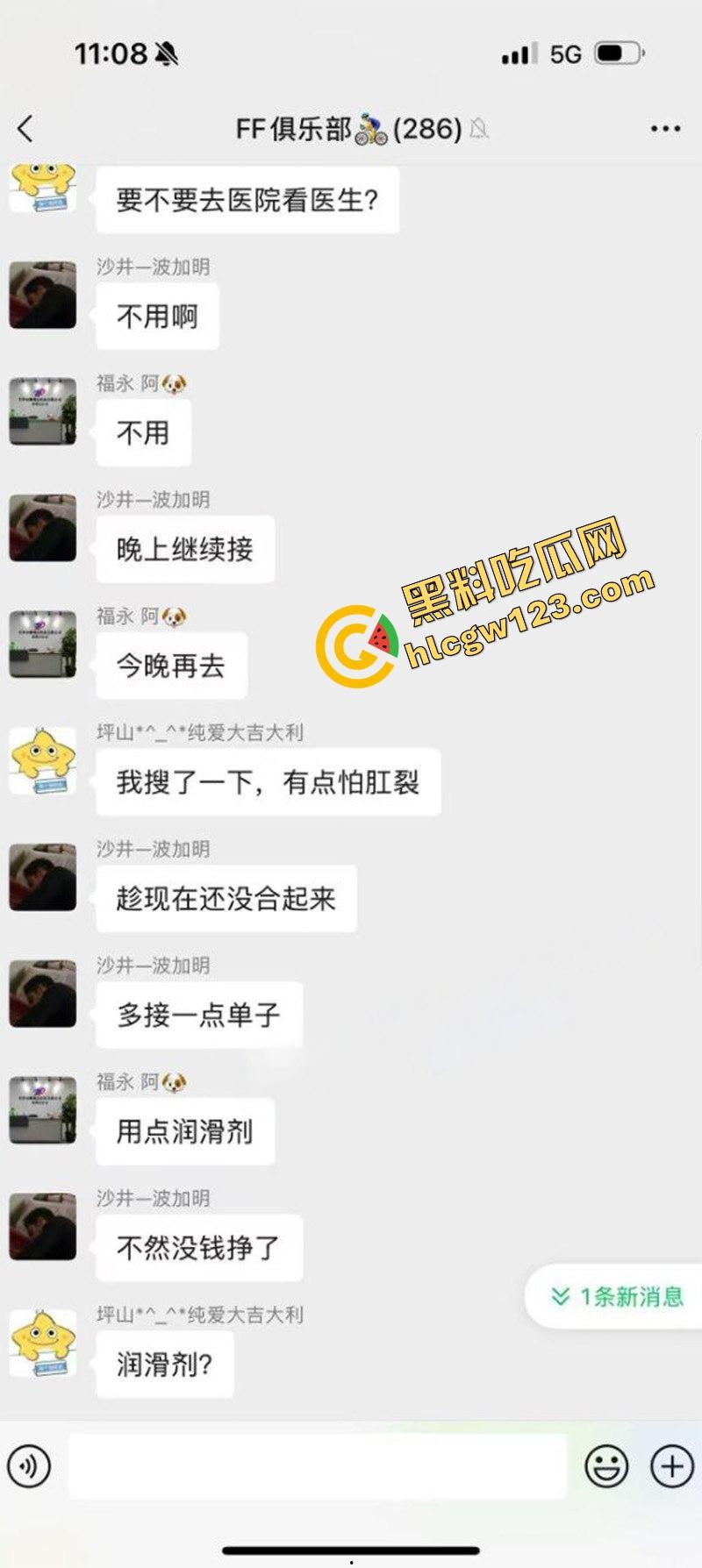 骑友圈凉茶大瓜！广东男骑友被兄弟灌茶后爆菊操哭，全程群聊记录疯传，爆浆红肿痛哭全都拍下了！-7