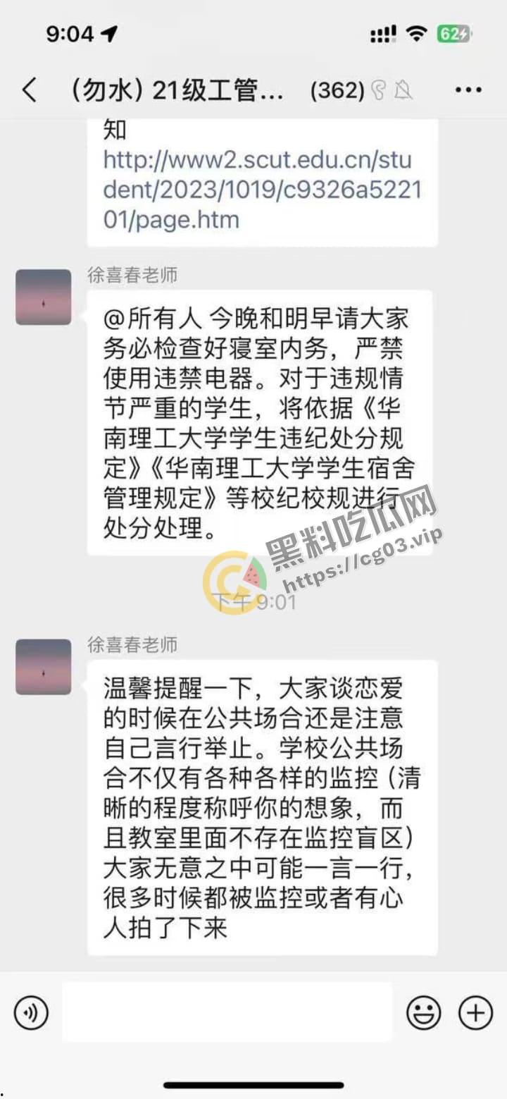 华南理工 逆天小情侣 坐自习室第一排  旁若无人般棒男的打飞机  被偷拍发上表白墙-2
