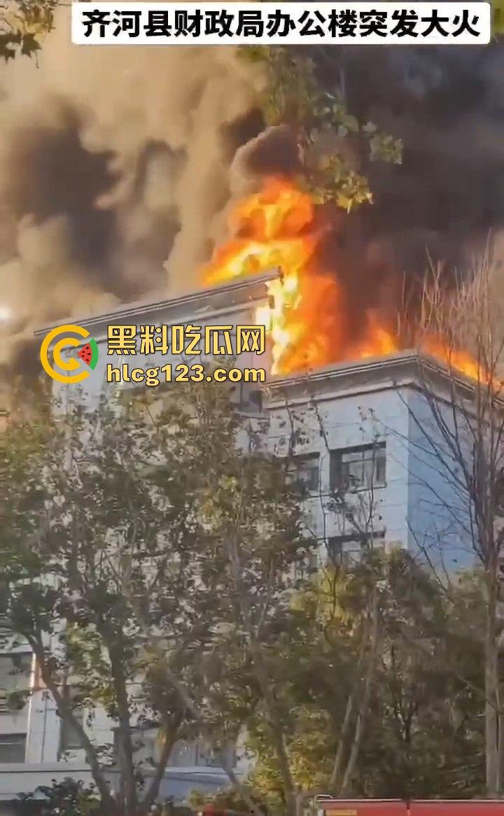 山东齐河财政局办公楼起火，黑烟滚滚直冲天！平账大圣这把火，坏账烂账都烧个干净！-4