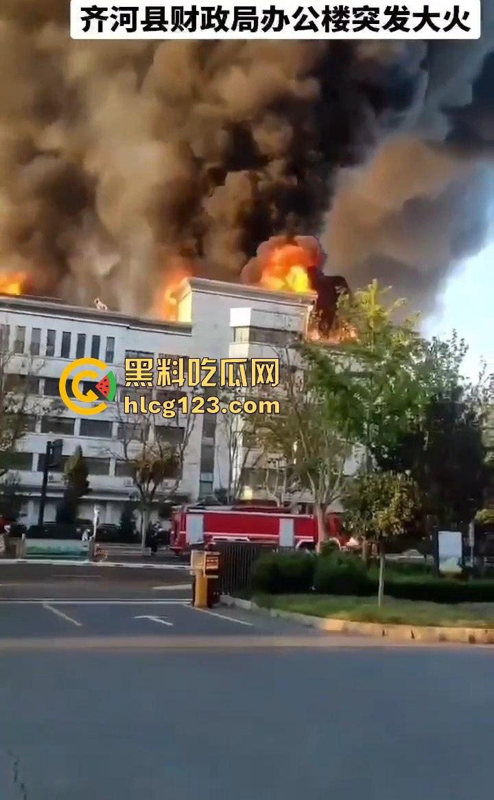 山东齐河财政局办公楼起火，黑烟滚滚直冲天！平账大圣这把火，坏账烂账都烧个干净！-5