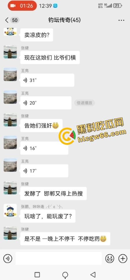 河北邯郸『黑妮儿』凉皮摊不卖凉皮仨老娘们组团开荤，把小伙榨得废了？全城传疯，她本人急忙辟谣！-4