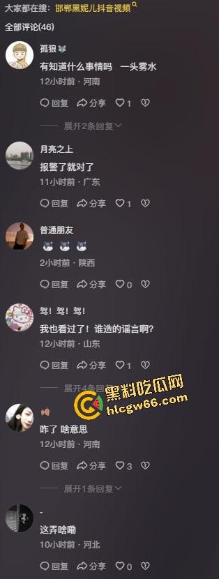 河北邯郸『黑妮儿』凉皮摊不卖凉皮仨老娘们组团开荤，把小伙榨得废了？全城传疯，她本人急忙辟谣！-8