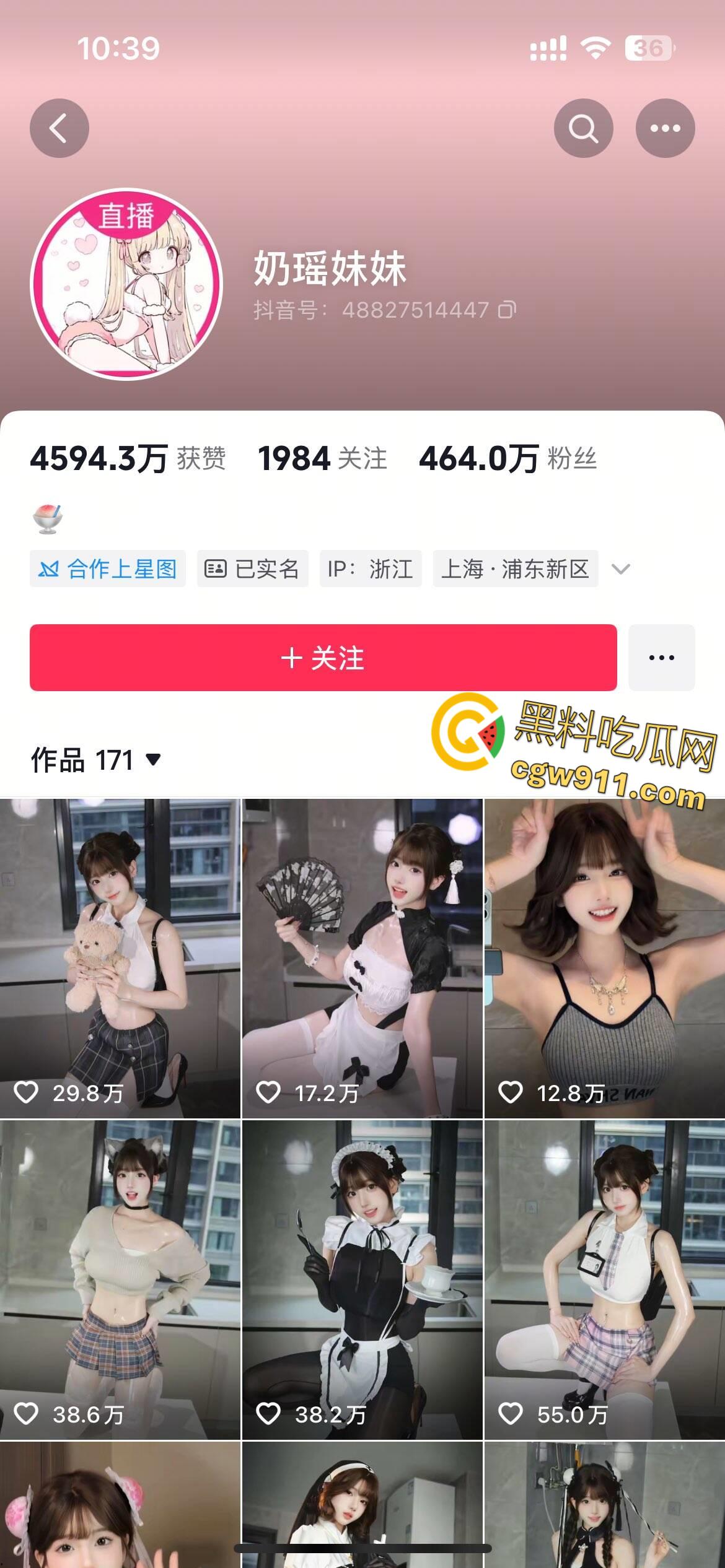 抖音百万网红【奶瑶妹妹】，拍摄大量露脸自慰淫片，以供金主取乐 ，性感制服骚舞骚话不断 ！-1