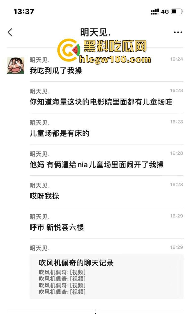 呼合浩特电影院儿童场做爱事件曝光，看着电影情不自禁亲自上演，瓜友们赶紧吃瓜。-3