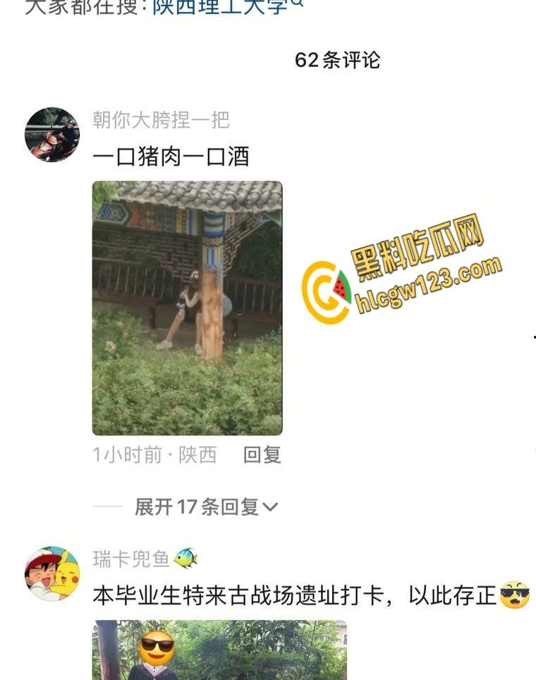 陕西理工大学情侣，户外激战全网疯传 40秒，完整版视频记录两人激情野战 !-4