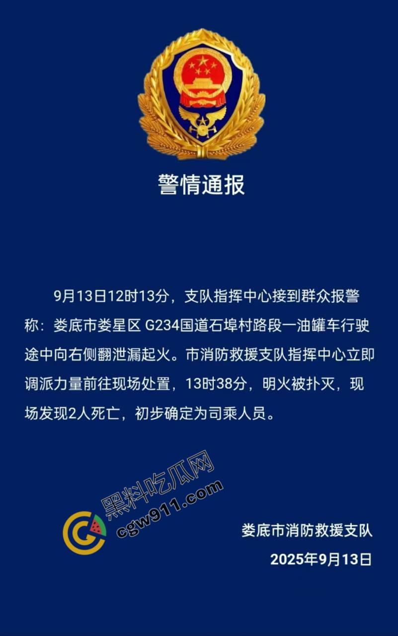油罐车烈焰悲剧：万宝镇国道油罐车侧翻引发巨火，吞噬两生命，现场浓烟滚滚，宛如人间炼狱-1