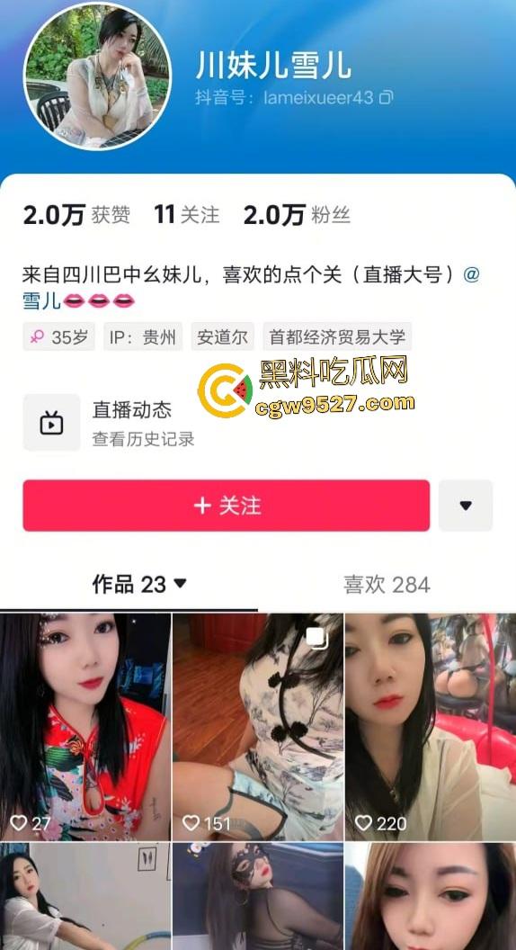 抖音【川妹儿雪儿】纹身婊被后入像放鞭炮，口交巨乳垂荡和冬瓜一样大！-1
