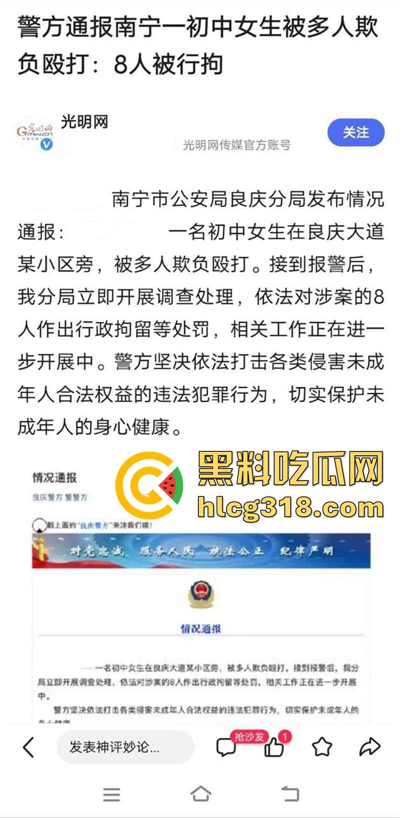 广西南宁校园霸凌，三中女学生遭同学殴打，金贝幼儿园园长女儿被曝光，警方已经介入调查！-1