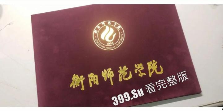 湖南衡南师范学院  徐x灵  给男友戴绿帽  不雅自拍被男友投稿流出  颜值在线 乖巧可爱-2