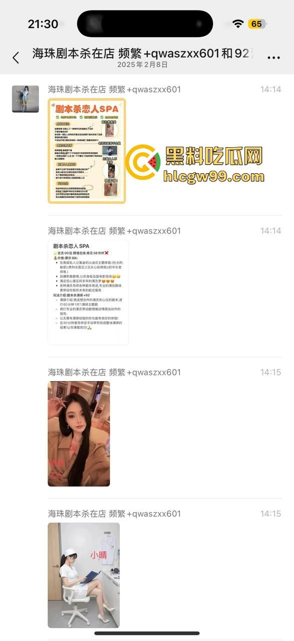 珠海剧本杀店太专业了配套齐全，00后嫩妹店员全员上阵，好看的像假照，这价格配92有点亏，95才合适！-4