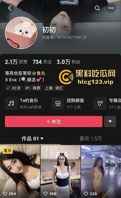 抖音网红学生妹【孙雪姚】裸聊视频曝光！性感身材曲线毕露，白嫩肌肤撩动人心！-1