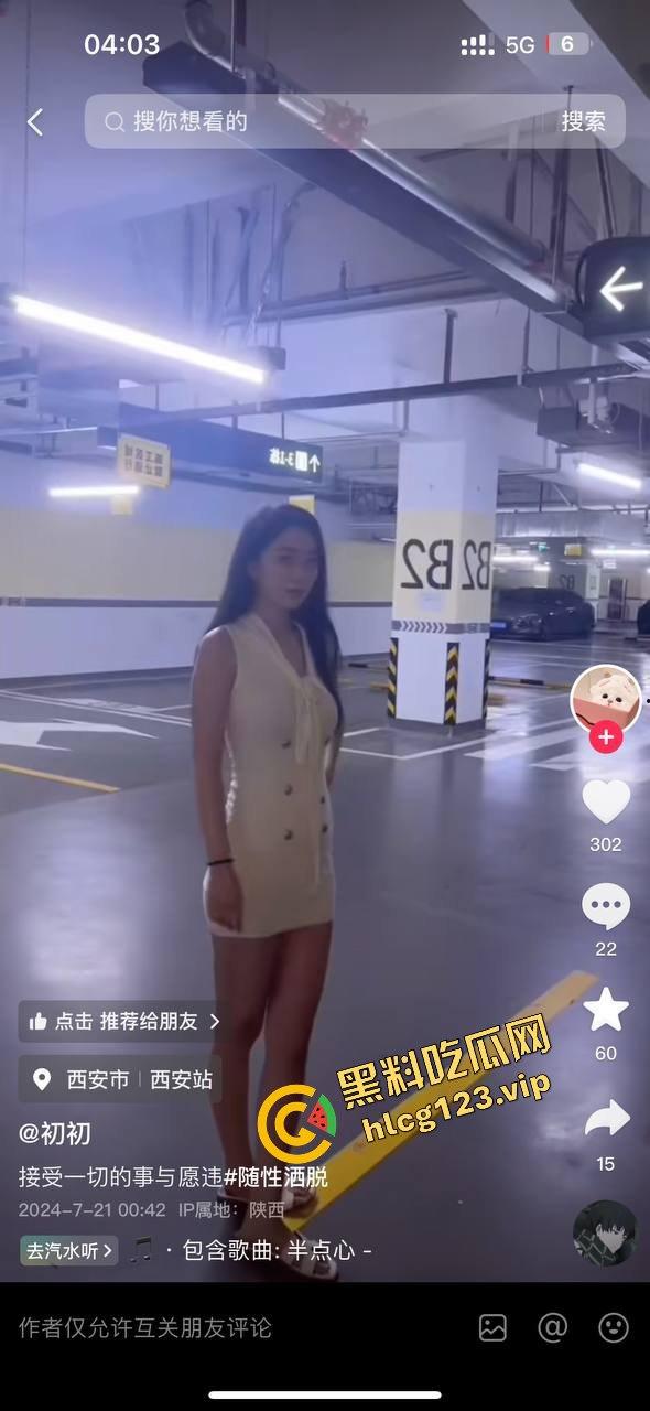 抖音网红学生妹【孙雪姚】裸聊视频曝光！性感身材曲线毕露，白嫩肌肤撩动人心！-3