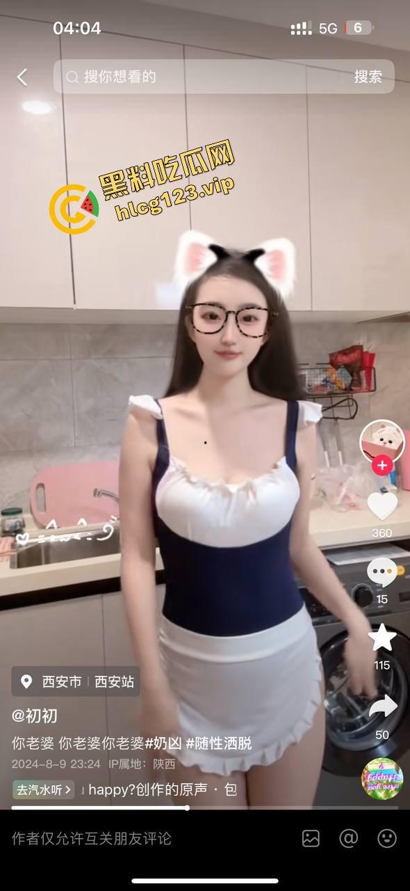 抖音网红学生妹【孙雪姚】裸聊视频曝光！性感身材曲线毕露，白嫩肌肤撩动人心！-4