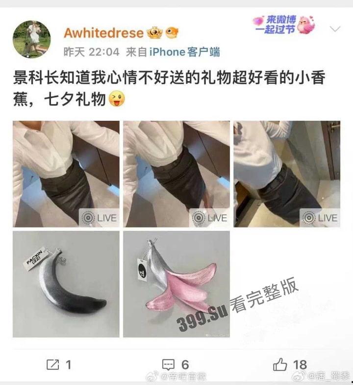 [独家猛料]高副处长独特爱好冲上热搜！送礼只送情趣内衣！并发文一定用内衣努力服务好人民！-3