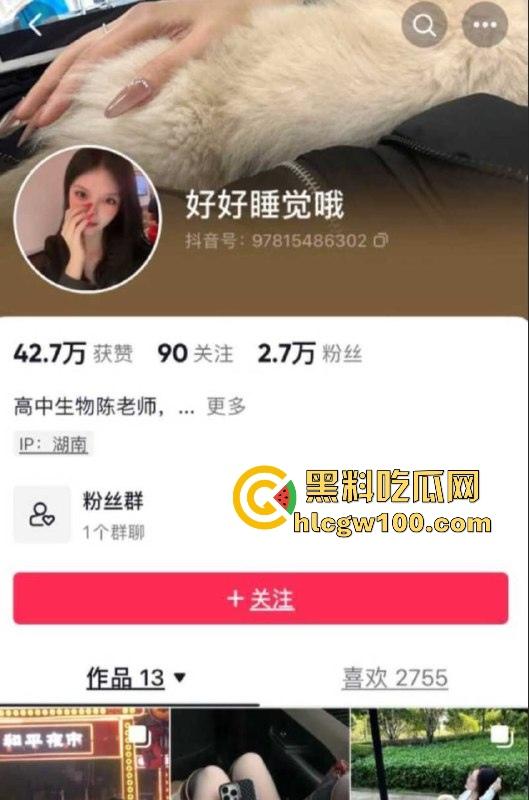 湖南郴州【许多多】老师搞师生恋勾引男学生上床，被家长发现曝光大量聊天记录跟视频。-1