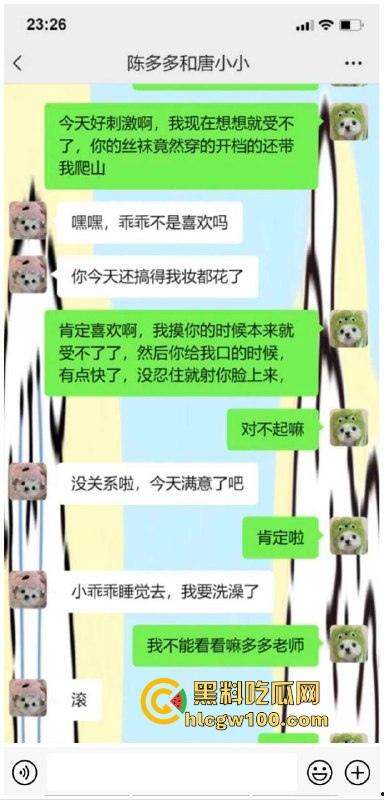 湖南郴州【许多多】老师搞师生恋勾引男学生上床，被家长发现曝光大量聊天记录跟视频。-8