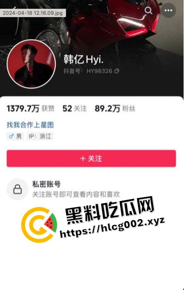 抖音千万粉网红【郑燕姿】官宣怀孕之际男友【韩亿】被骂上热搜！曝出男友出轨开房内射女生引发矛盾！-2