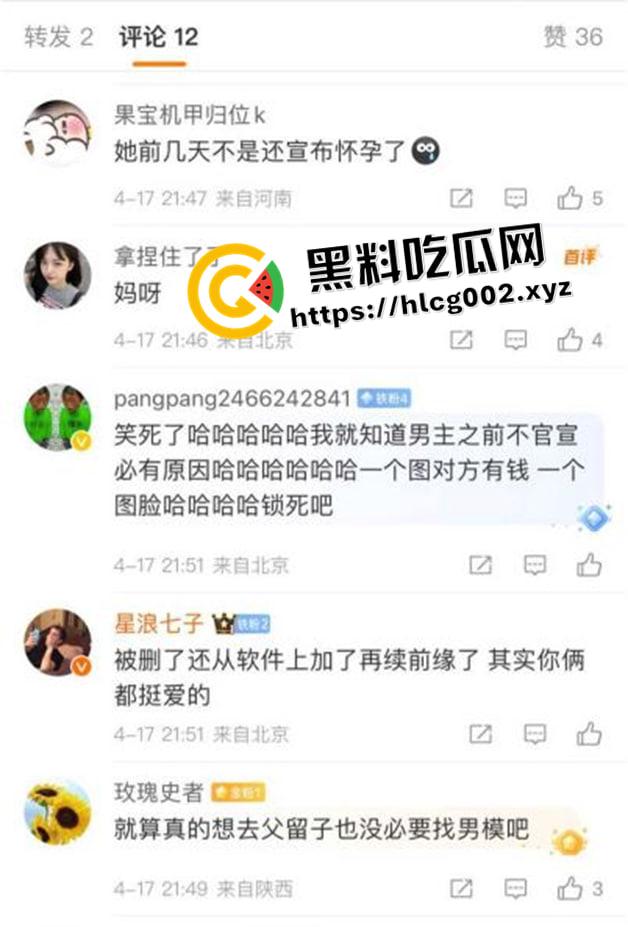 抖音千万粉网红【郑燕姿】官宣怀孕之际男友【韩亿】被骂上热搜！曝出男友出轨开房内射女生引发矛盾！-8