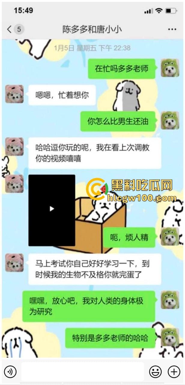 湖南郴州【许多多】老师搞师生恋勾引男学生上床，被家长发现曝光大量聊天记录跟视频。-12