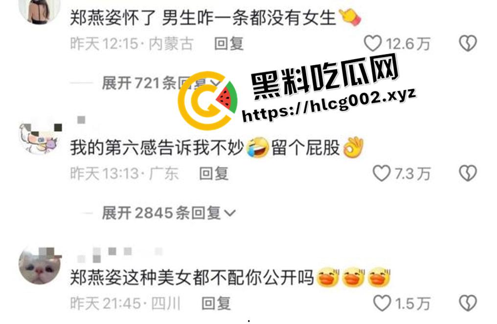 抖音千万粉网红【郑燕姿】官宣怀孕之际男友【韩亿】被骂上热搜！曝出男友出轨开房内射女生引发矛盾！-19