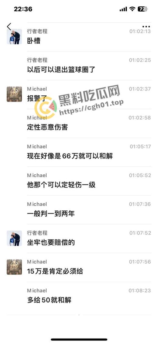 一场野球挣了66w！广州汇悦台野球场暴躁男【王帅】打球带肘给人开瓢   赔66w才能免坐牢-7