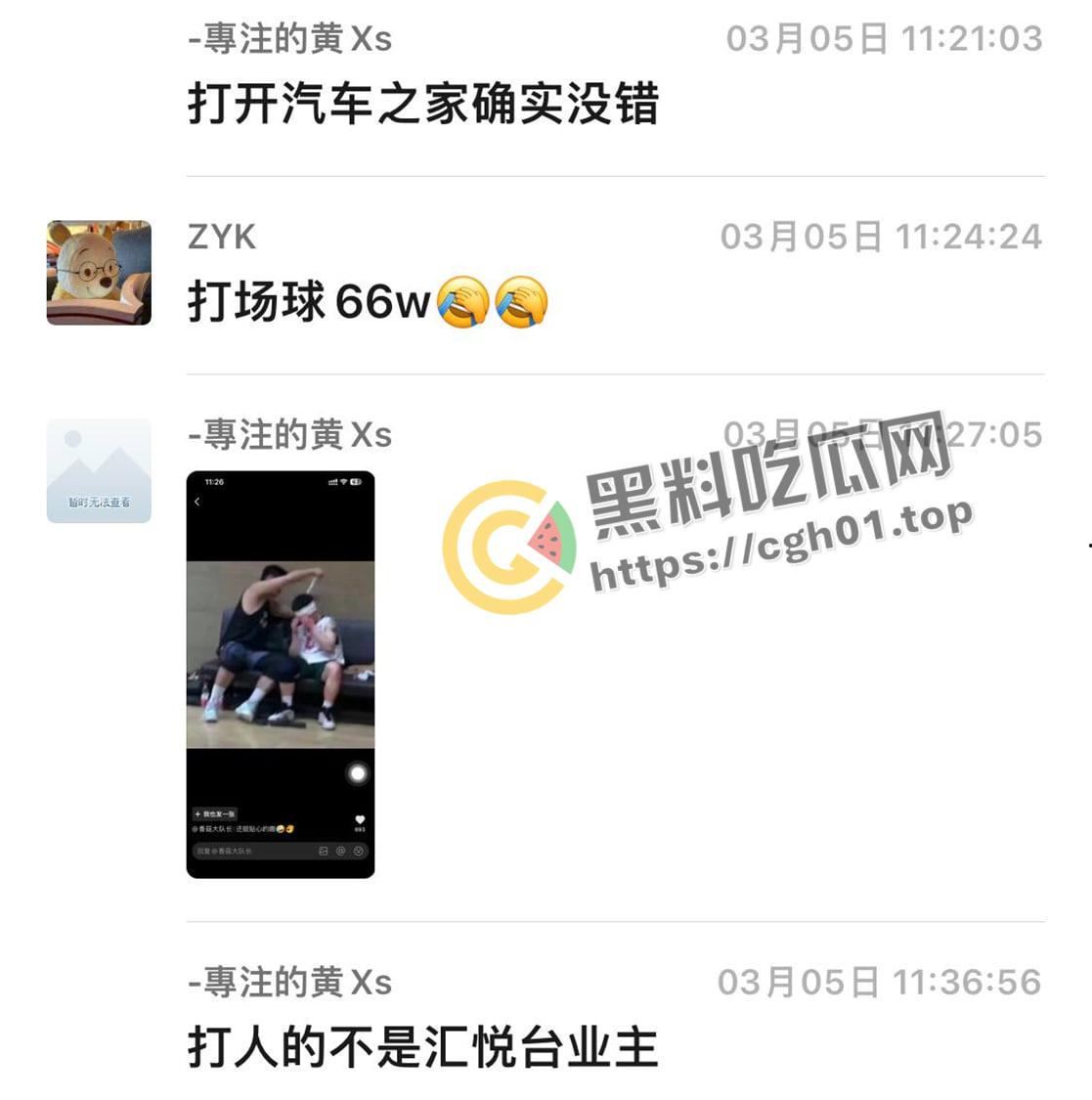 一场野球挣了66w！广州汇悦台野球场暴躁男【王帅】打球带肘给人开瓢   赔66w才能免坐牢-9