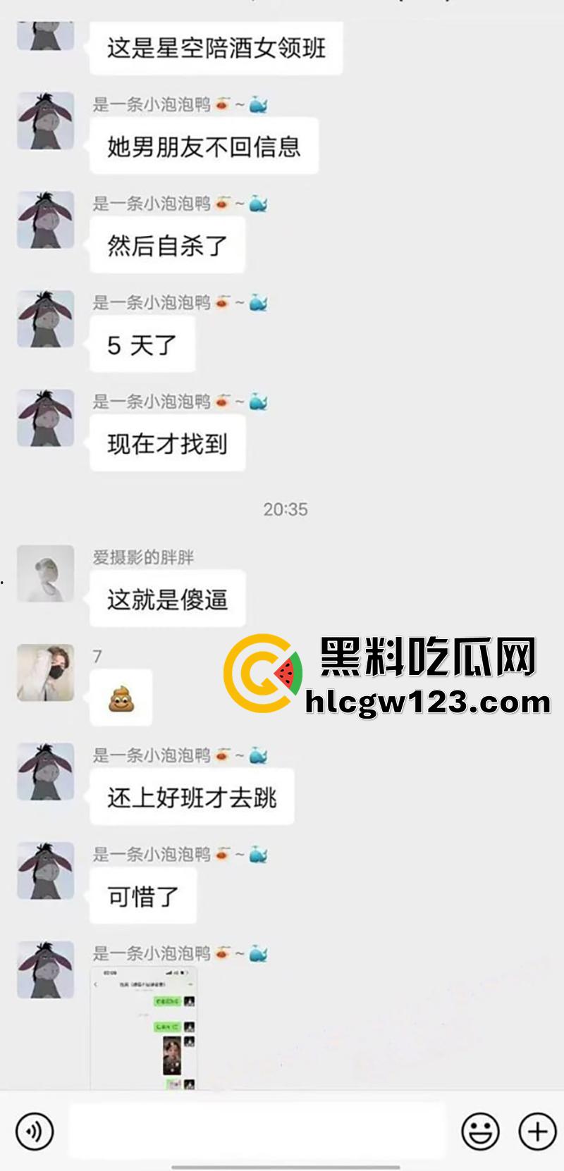 长腿颜值陪酒女，跳河自杀尸体被发现，平时风骚火辣撩丝的人魂儿都没了，竟也是个痴情的种！-1