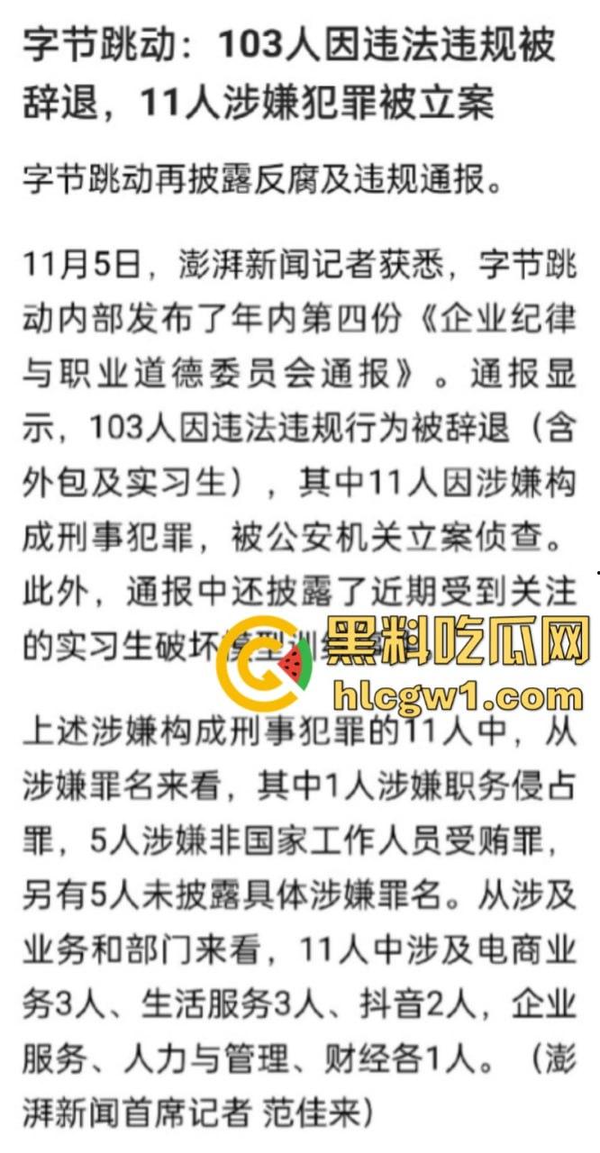 独家曝光！你的游戏要挂了 网易游戏多名高管洗黑钱被带走调查 涉案金额上亿 多款知名游戏中招-1