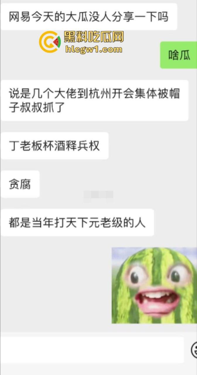 独家曝光！你的游戏要挂了 网易游戏多名高管洗黑钱被带走调查 涉案金额上亿 多款知名游戏中招-6