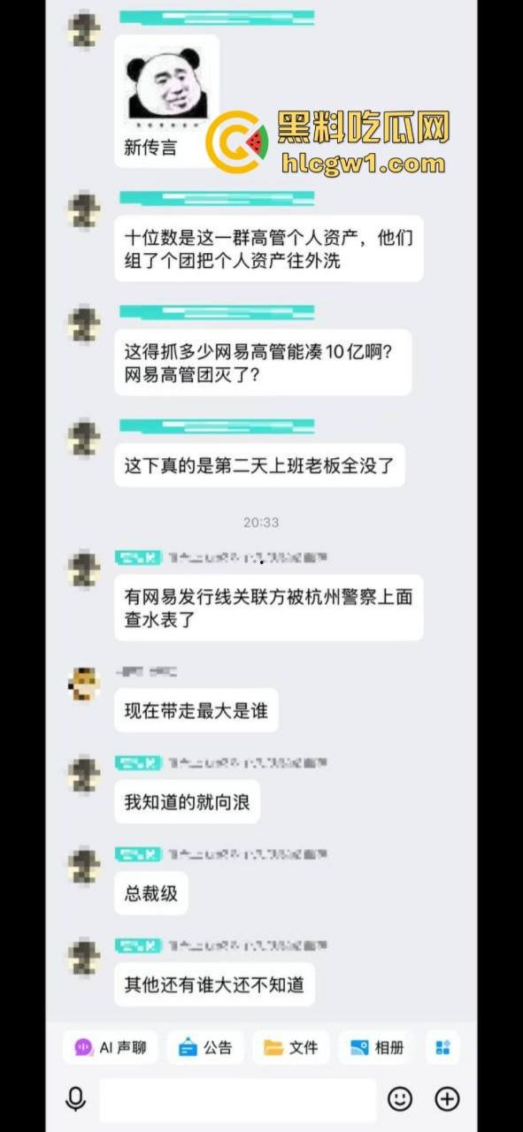 独家曝光！你的游戏要挂了 网易游戏多名高管洗黑钱被带走调查 涉案金额上亿 多款知名游戏中招-16