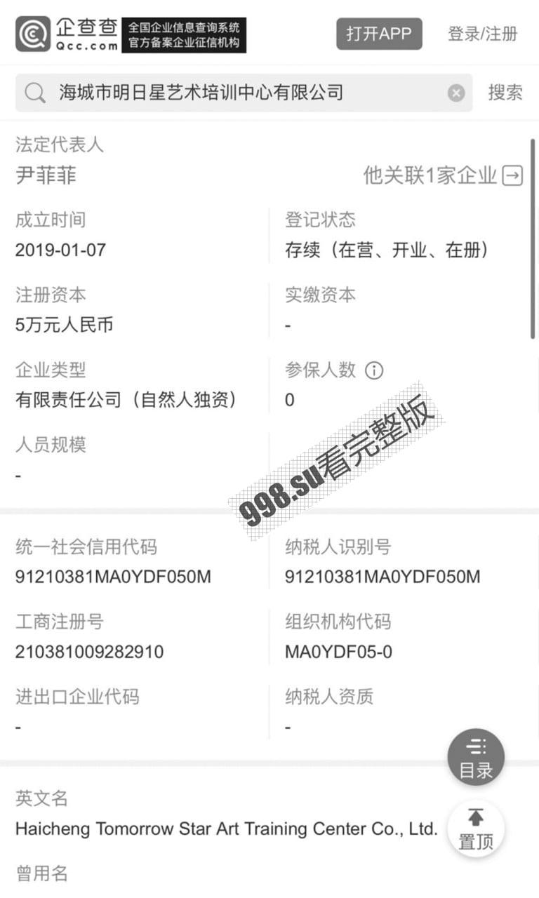 绿帽大瓜 辽宁鞍山霸道女总裁尹菲菲给无能短小的丈夫戴绿帽！-2