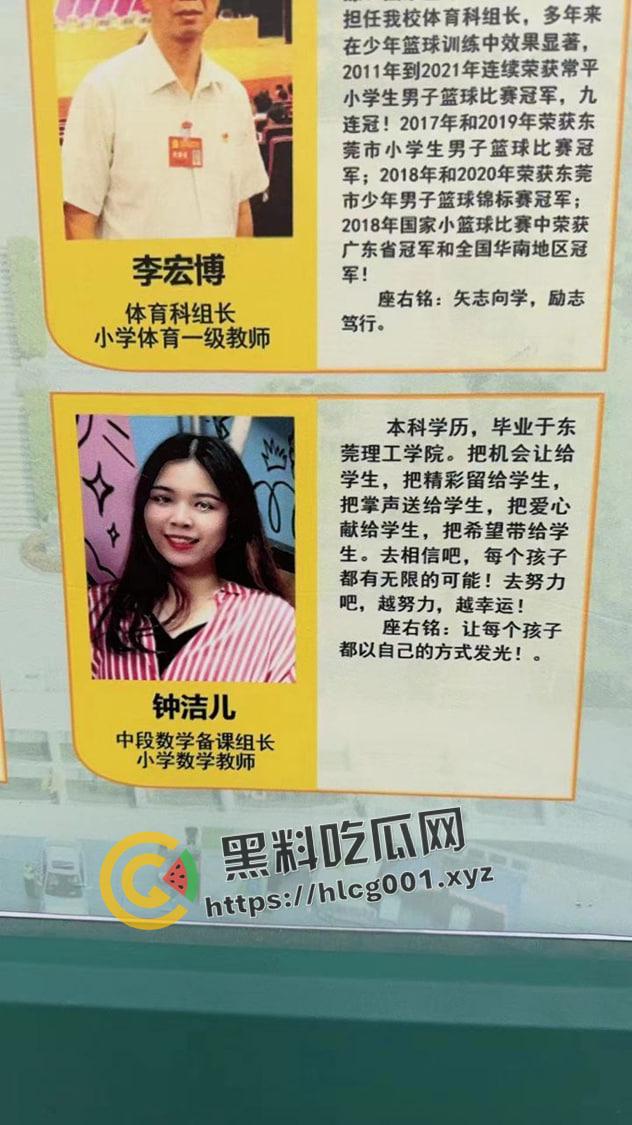 东莞大瓜！东莞教育系统内两对夫妻互相出轨撕逼 感情你们在这里玩换妻游戏呢-3