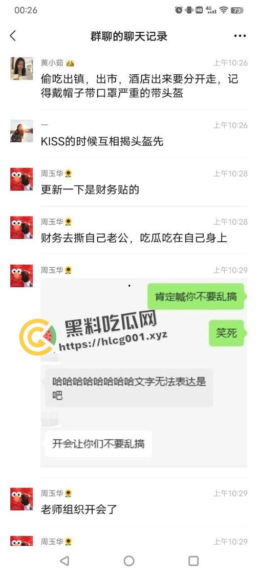 东莞大瓜！东莞教育系统内两对夫妻互相出轨撕逼 感情你们在这里玩换妻游戏呢-14