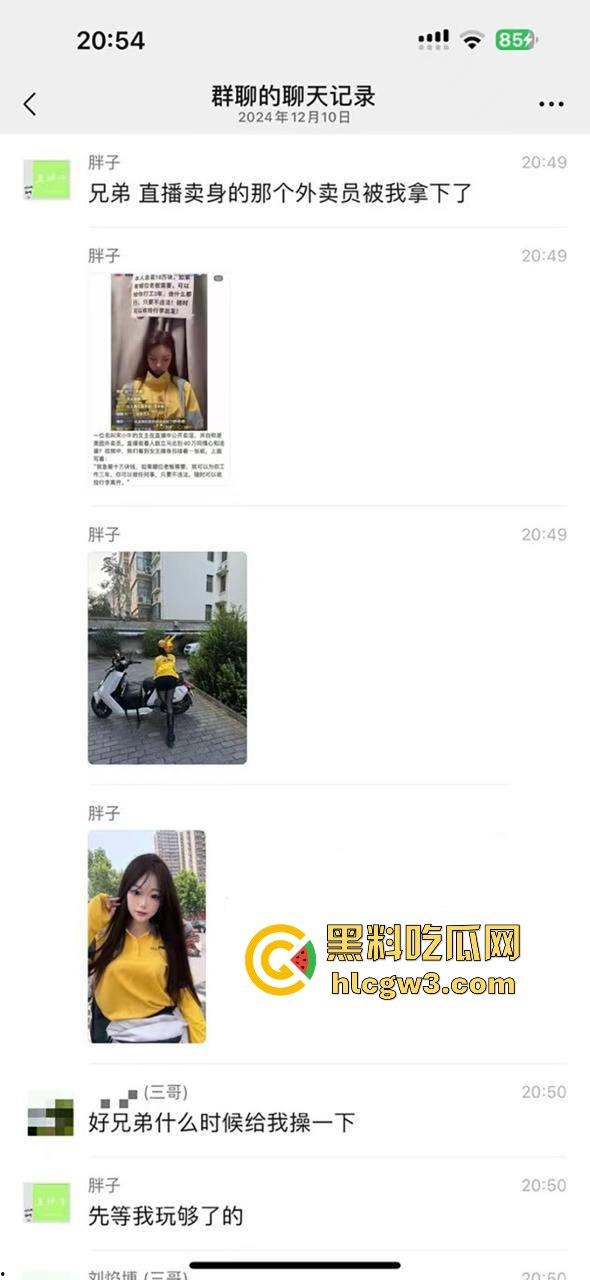 美团外卖媛『宋小牛』竟靠直播卖淫逆天翻身，三年使用权被豪横金主重金拿下，浴室爆操视频辣眼全网疯传！-4