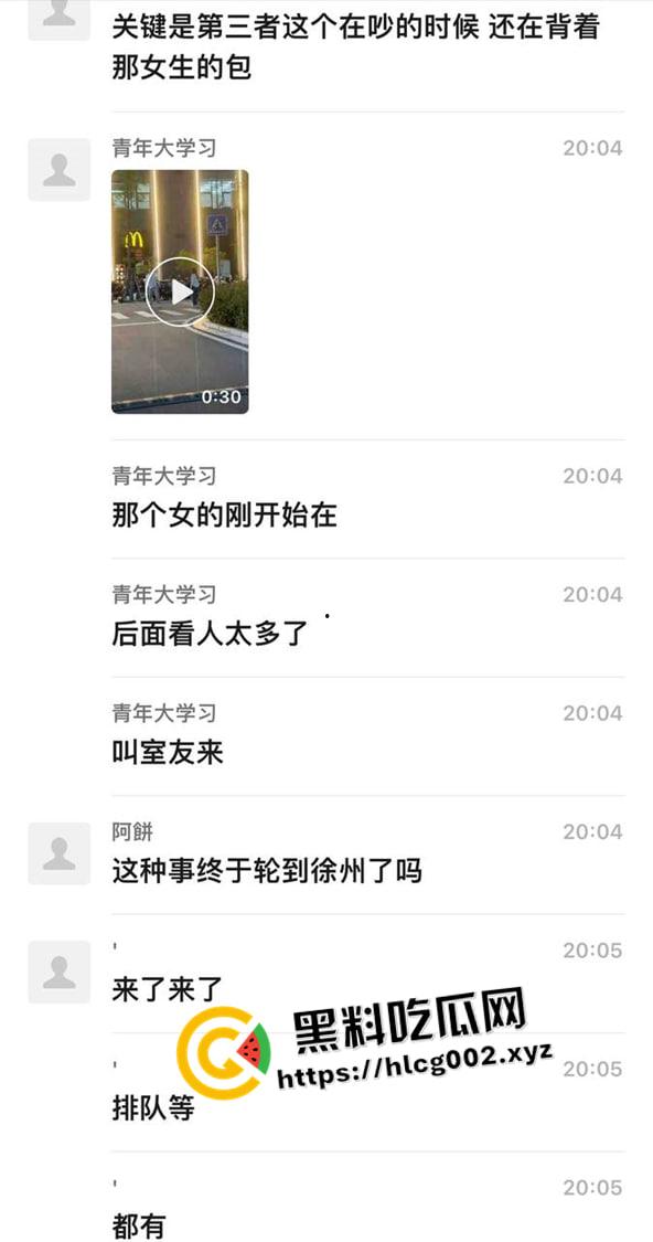 徐州工程学院大瓜！女版罗志祥 早中晚睡换不同的男人睡 男妃现场争辩谁睡得次数多 现场爆笑-6