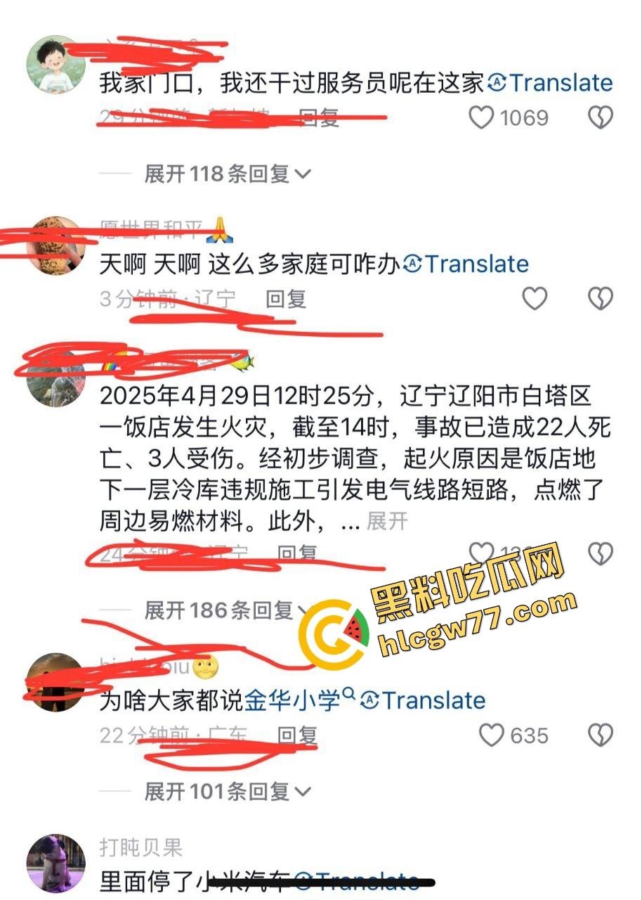 辽宁辽阳重大火灾22死3伤，火烧三里庄，省委书记的帽子都烧没了，锅从天降谁扛得住？-3