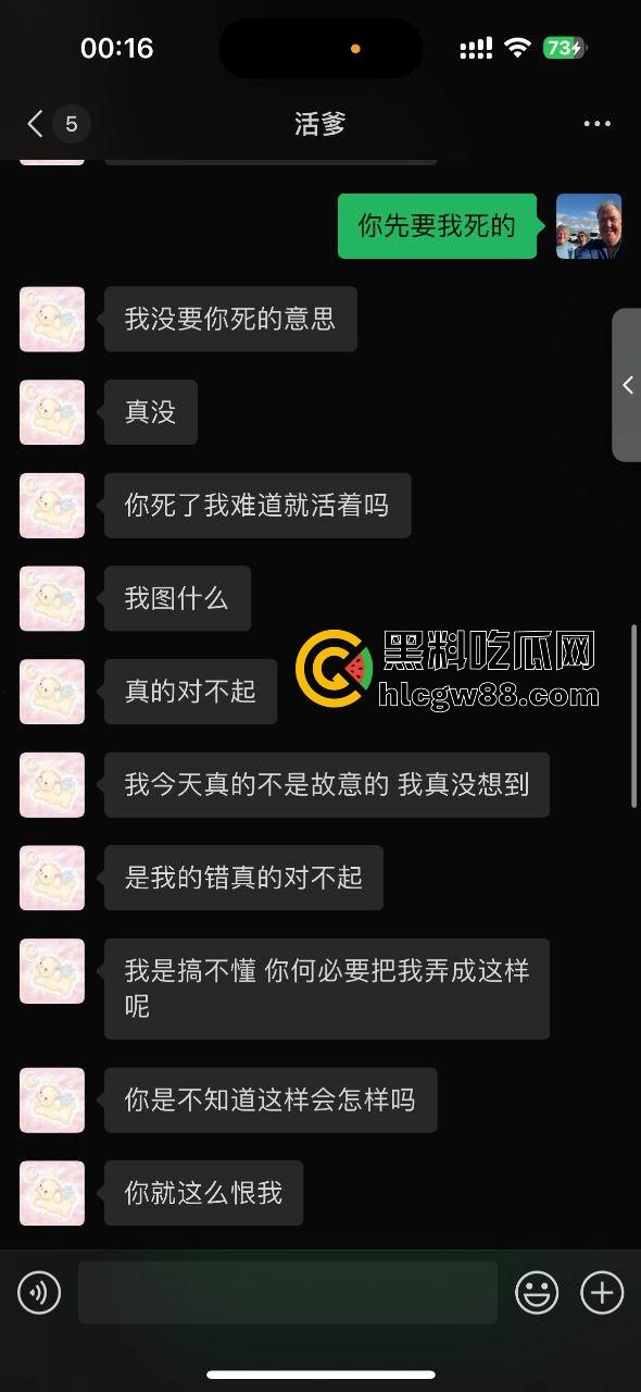 女友抢方向盘撞车差点送我上天，哭着求我别报警，这绿茶婊还想让我原谅她！-6