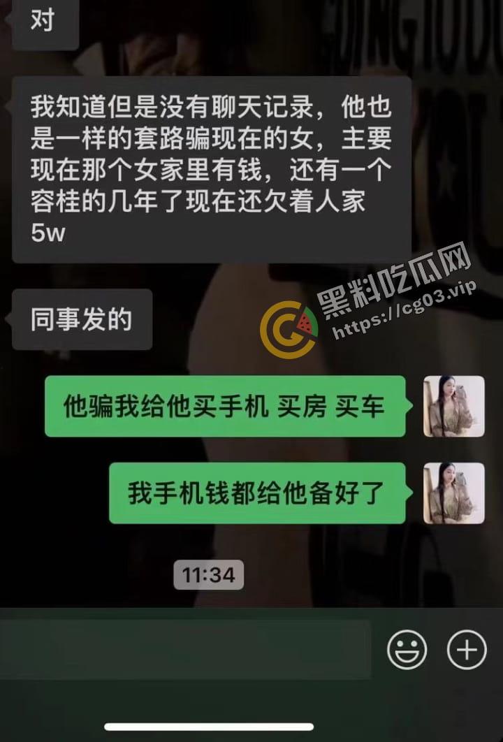 广东顺德 渣男【叶家乐】脚踏三只船 骗钱骗人骗感情 被曝光-14