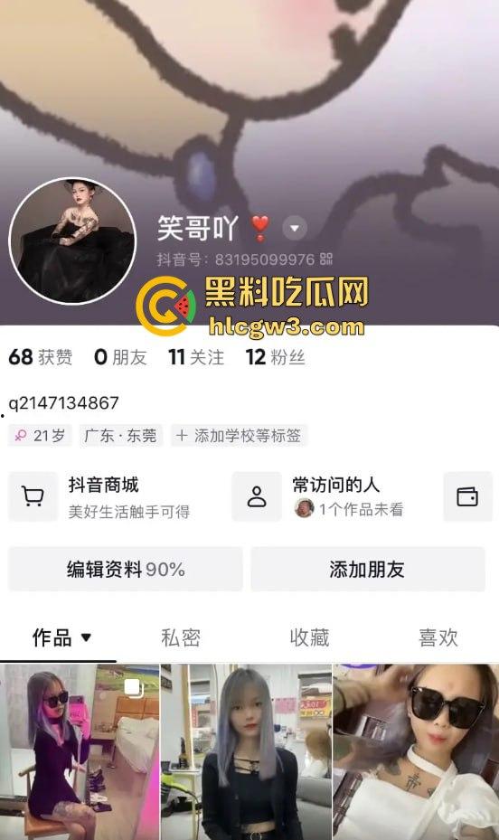 抖音精神小妹骚货『笑哥啊』直播摸奶脱衣，女伴全裸上镜叫床，吓得对手当场关摄跑路！-1