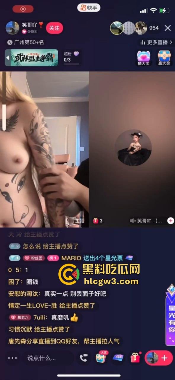 抖音精神小妹骚货『笑哥啊』直播摸奶脱衣，女伴全裸上镜叫床，吓得对手当场关摄跑路！-2