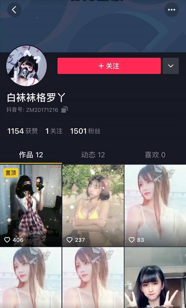 抖音白袜袜格罗丫土豪订制裸舞自慰视频流出-1