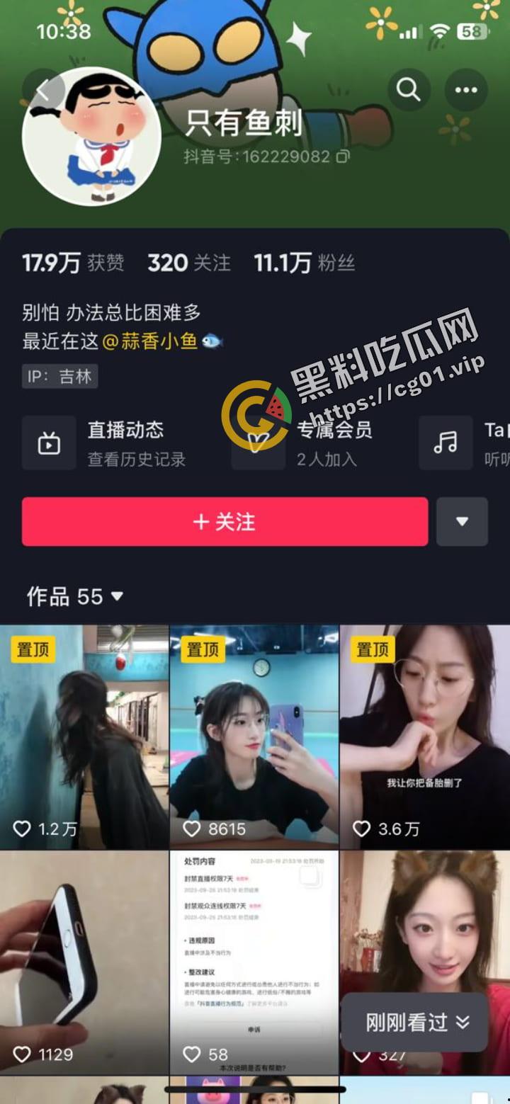 抖音 IG 油管 #只有鱼刺 内外两开花 真空激凸舞蹈视频 看得出是个胸怀志向且有真材实料的三好女青年-1