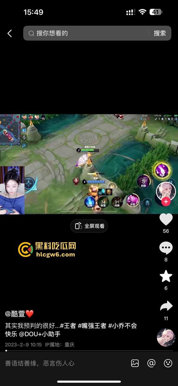 虎牙王者荣耀美女主播【酷萱】疑似榜一大哥示爱不成化身外卖员上门惨遭杀害！-16